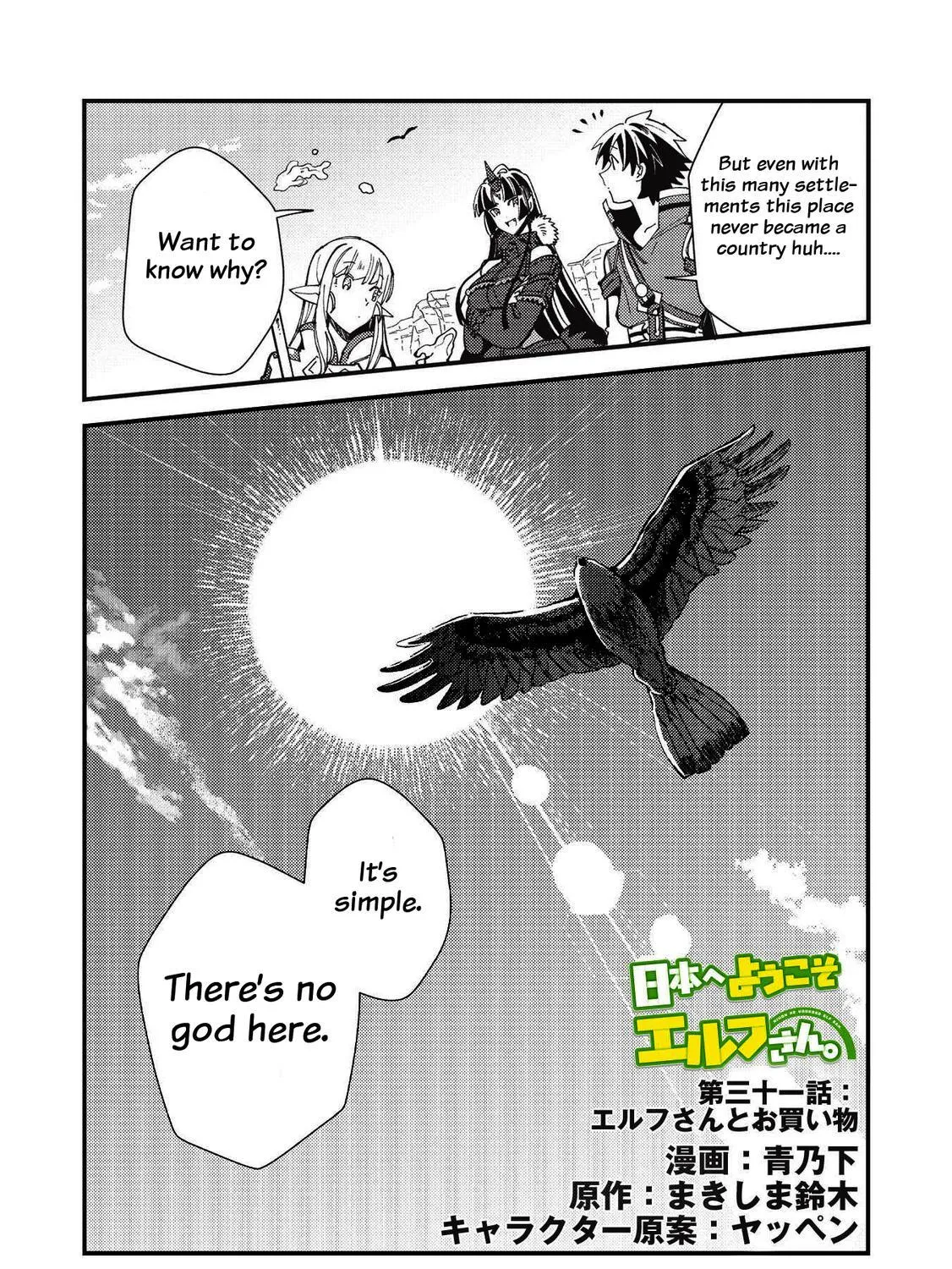 Read Nihon e Youkoso Elf-san. chapter 31 image 2 on Lezhin