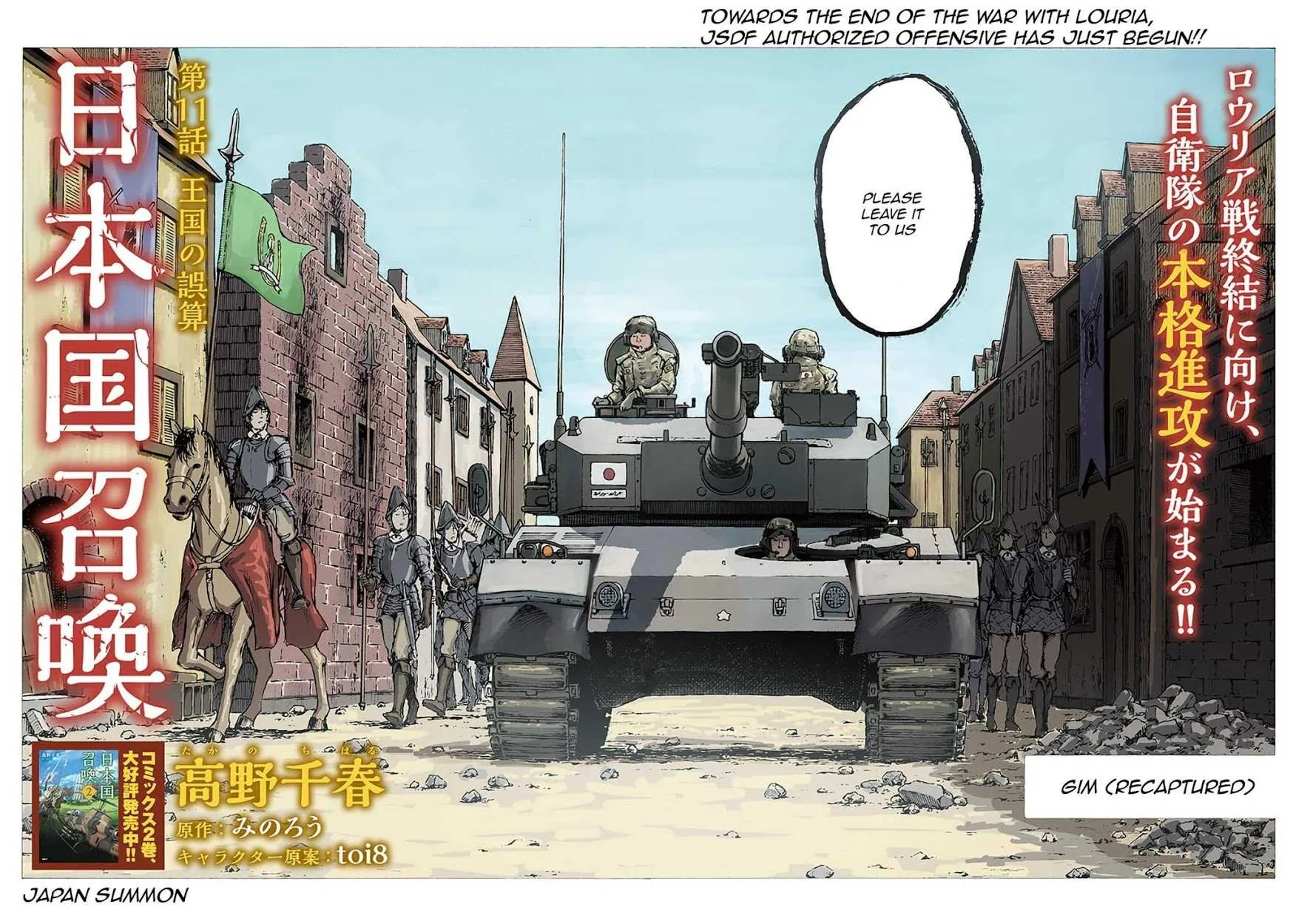 Read Nihonkoku Shoukan chapter 11 image 4 on Lezhin