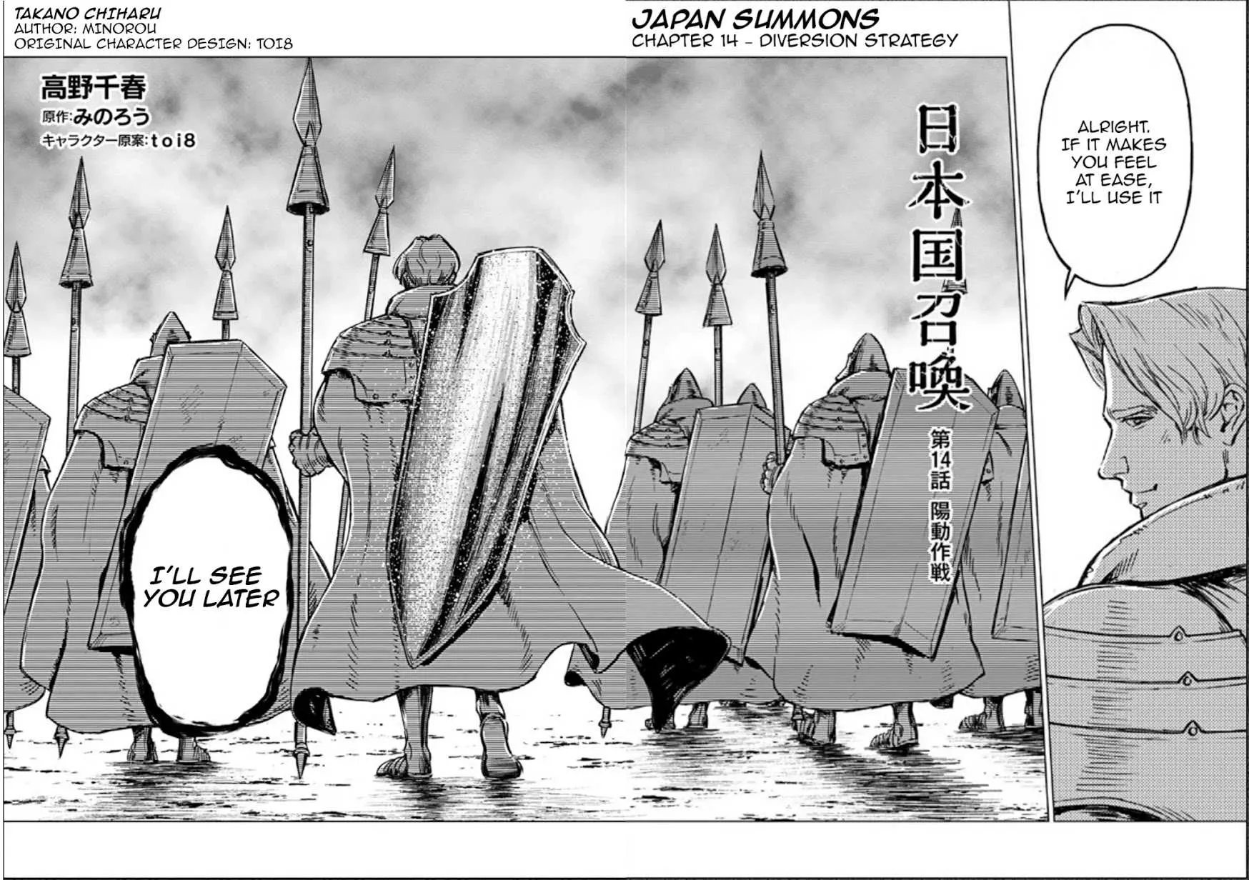 Read Nihonkoku Shoukan chapter 14 image 3 on Lezhin