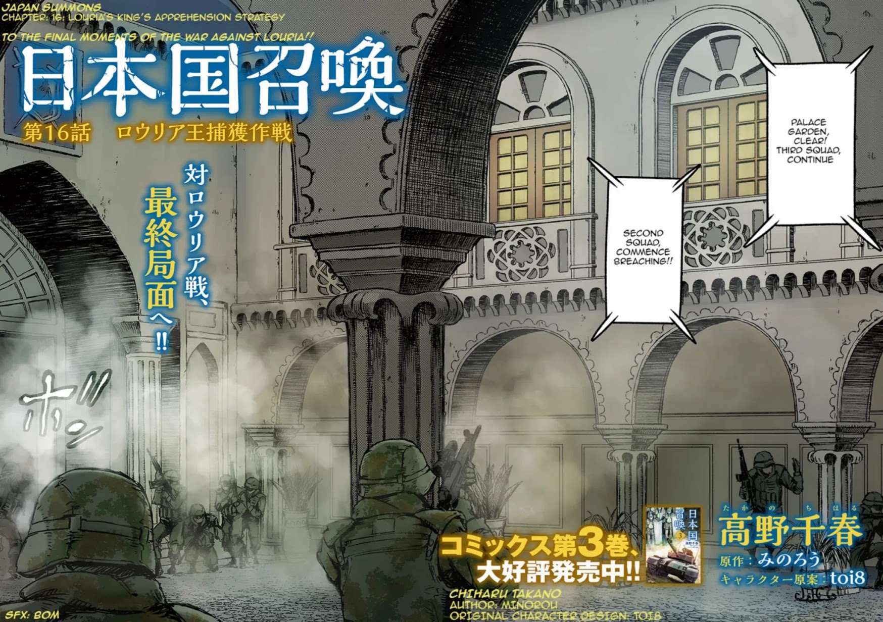 Read Nihonkoku Shoukan chapter 16 image 2 on Lezhin