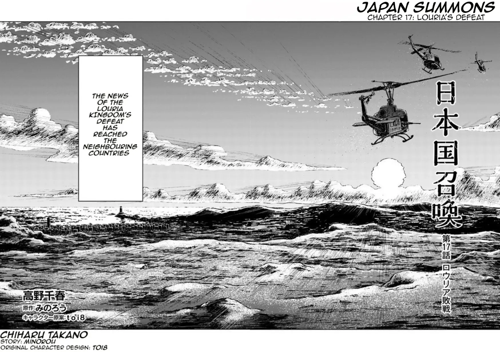 Read Nihonkoku Shoukan chapter 17 image 3 on Lezhin