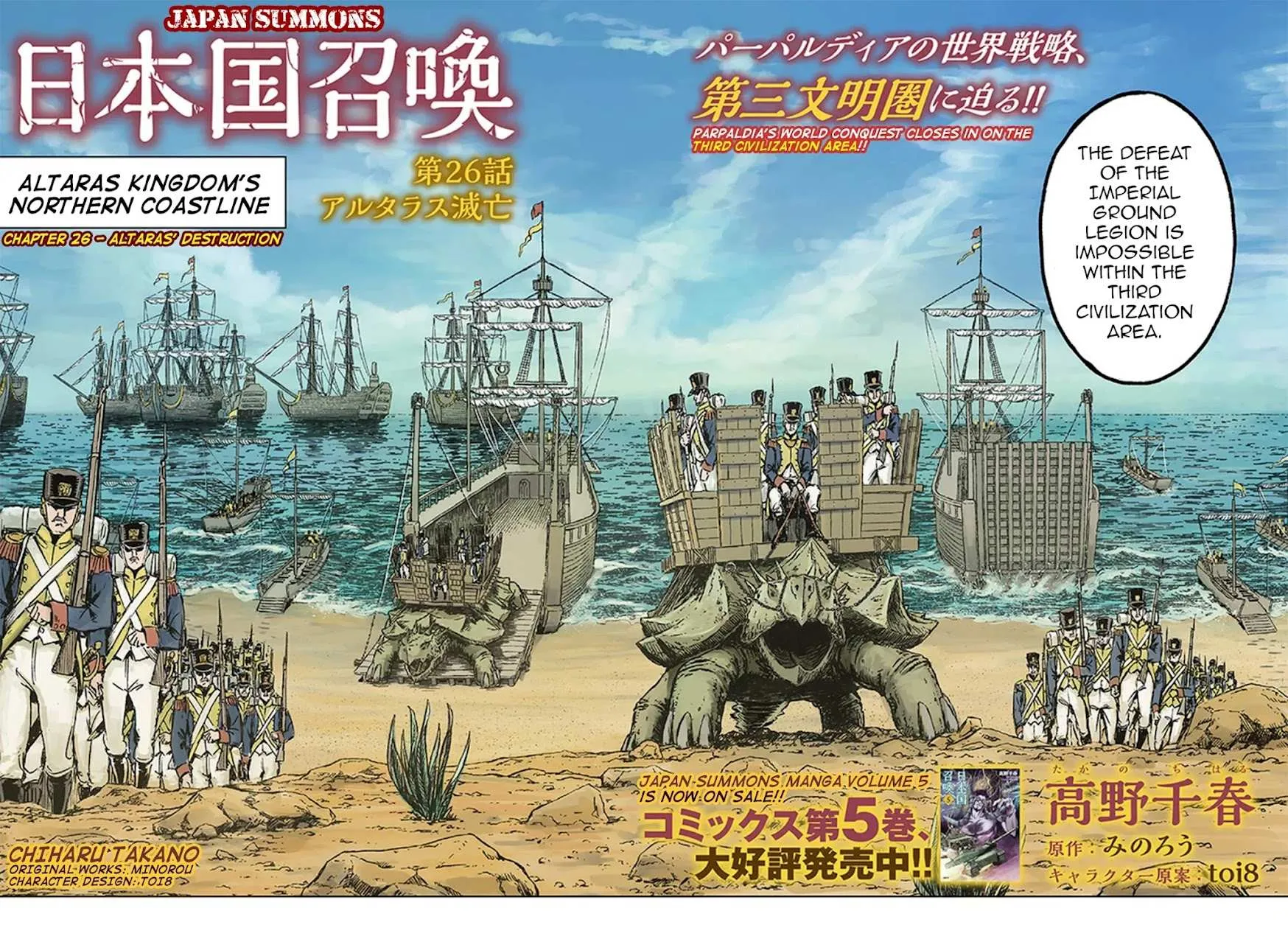 Read Nihonkoku Shoukan chapter 26 image 4 on Lezhin