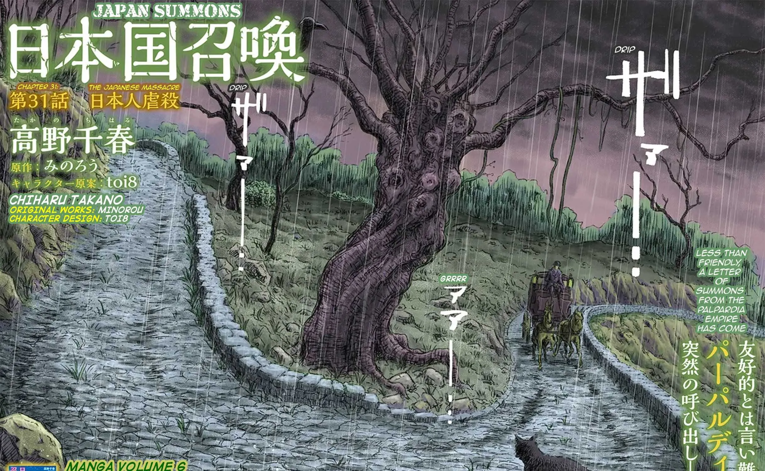 Read Nihonkoku Shoukan chapter 31 image 3 on Lezhin