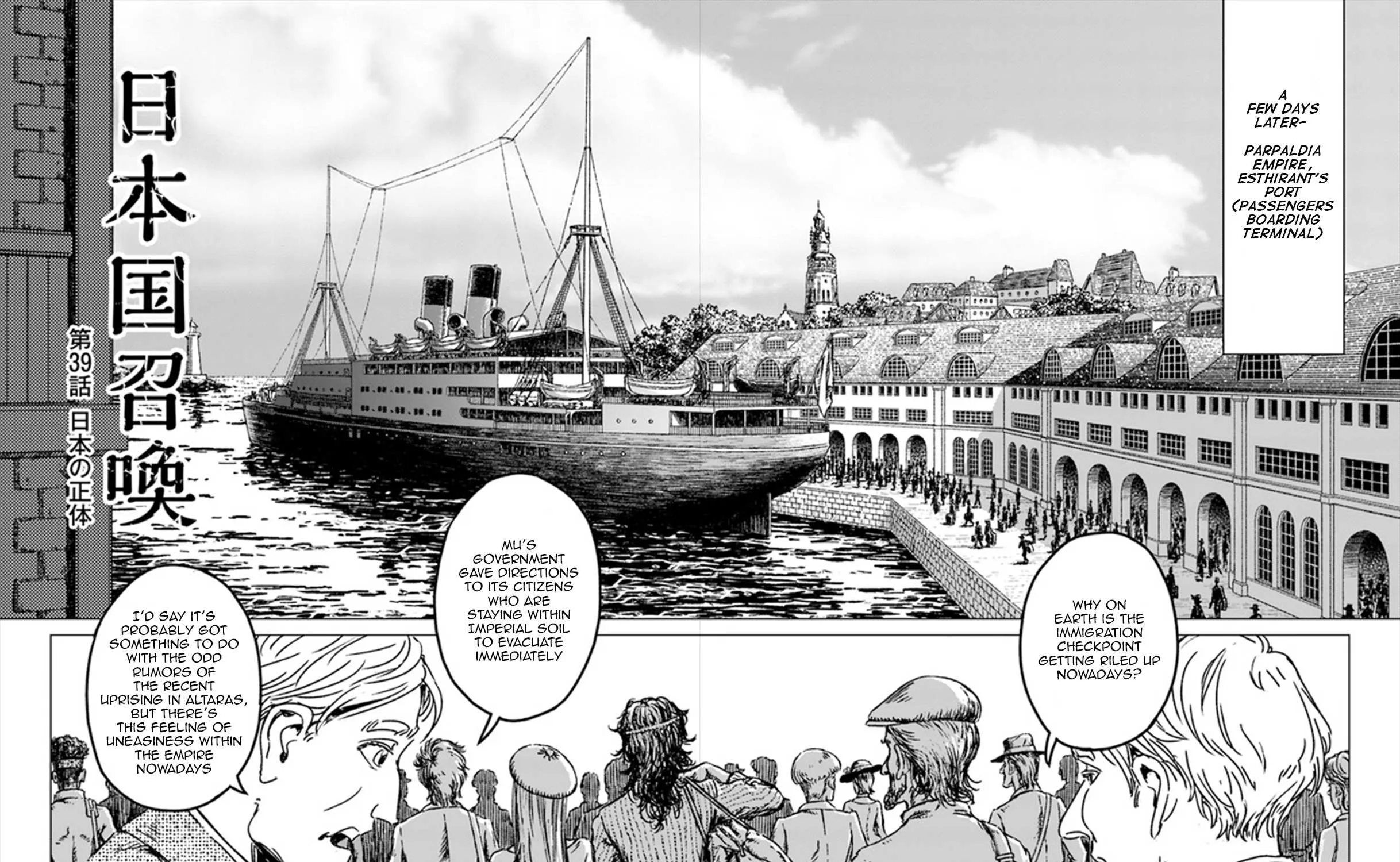 Read Nihonkoku Shoukan chapter 39 image 4 on Lezhin