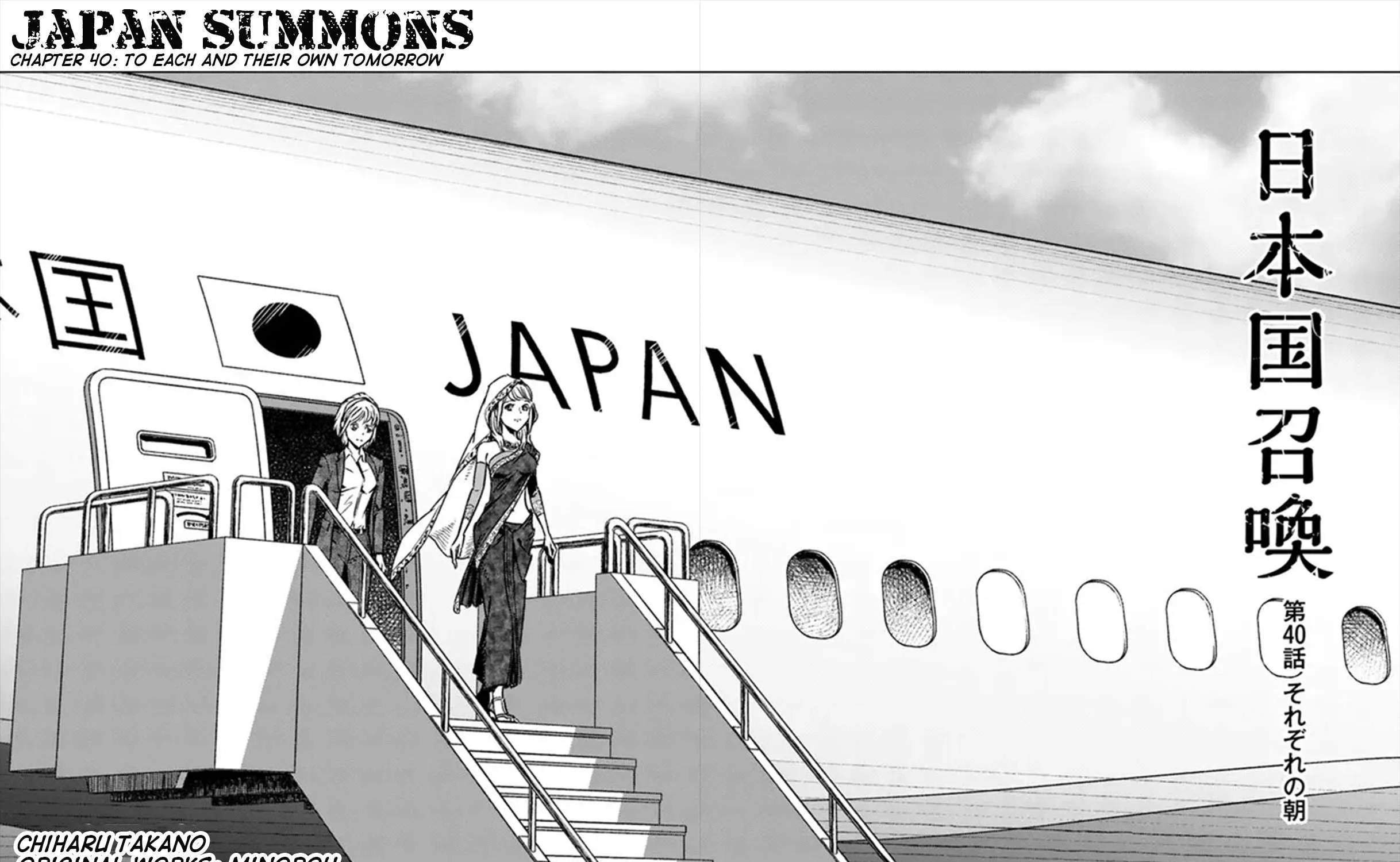 Read Nihonkoku Shoukan chapter 40 image 4 on Lezhin