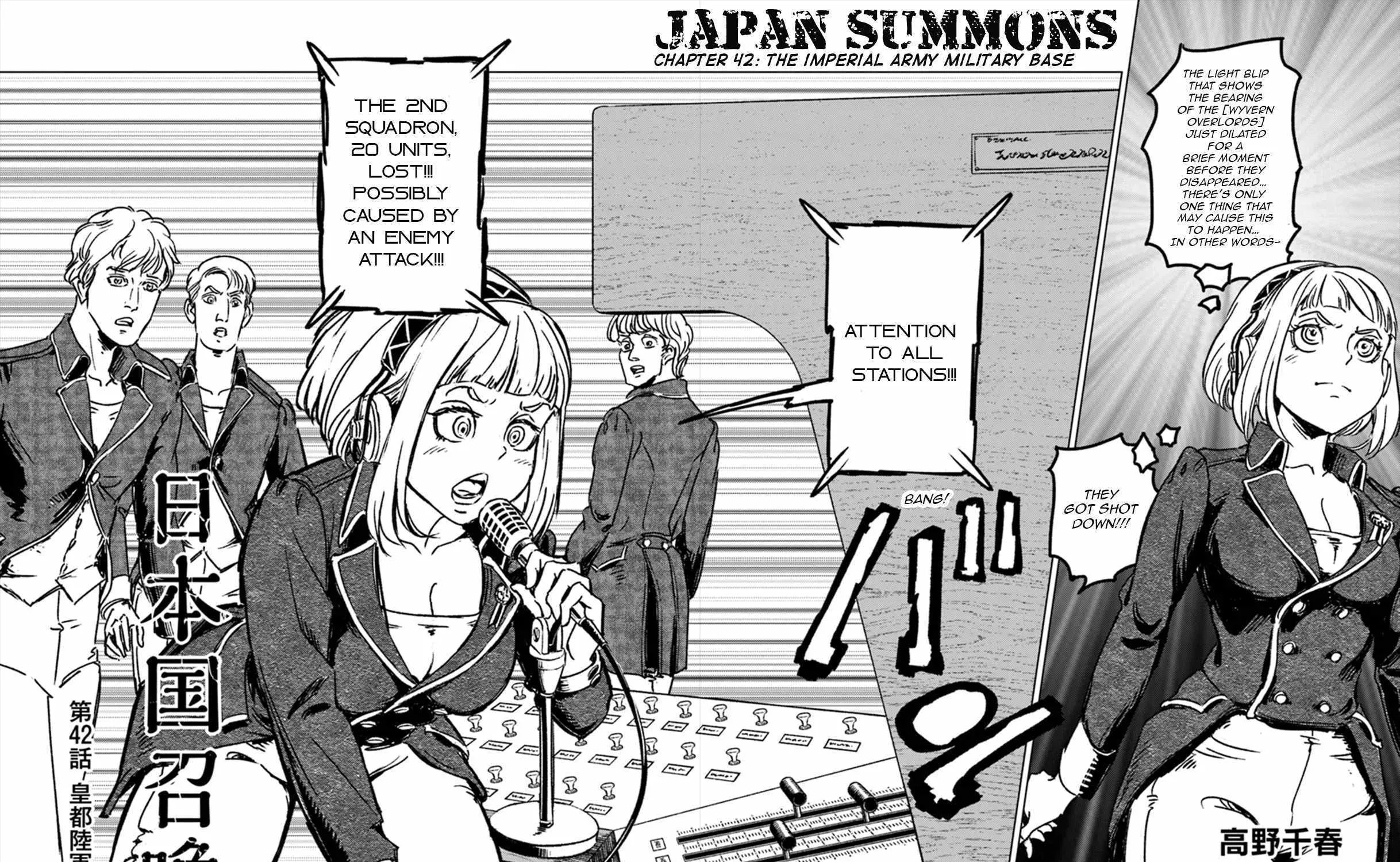 Read Nihonkoku Shoukan chapter 42 image 5 on Lezhin