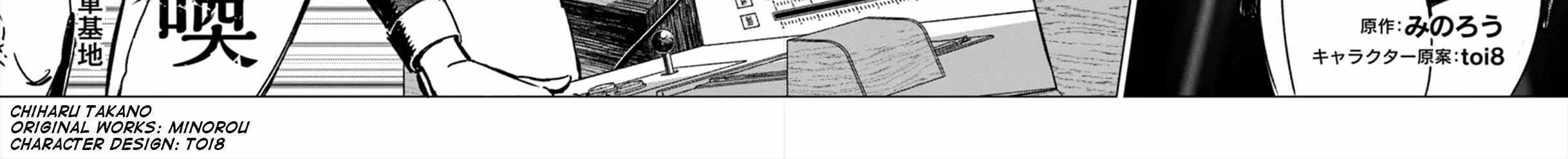 Read Nihonkoku Shoukan chapter 42 image 6 on Lezhin