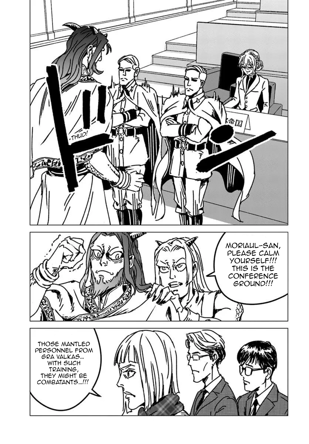 Read Nihonkoku Shoukan chapter 54 image 16 on Lezhin