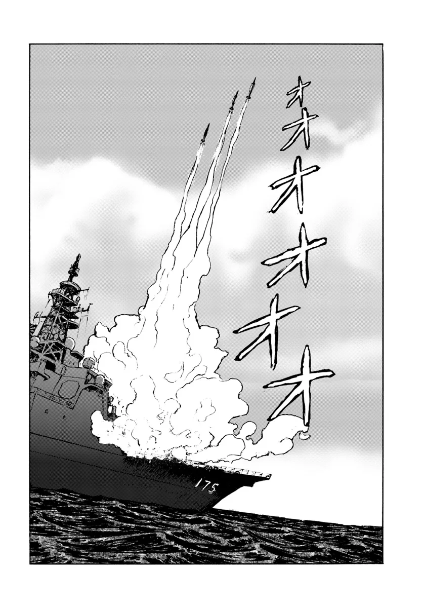 Read Nihonkoku Shoukan chapter 6 image 11 on Lezhin