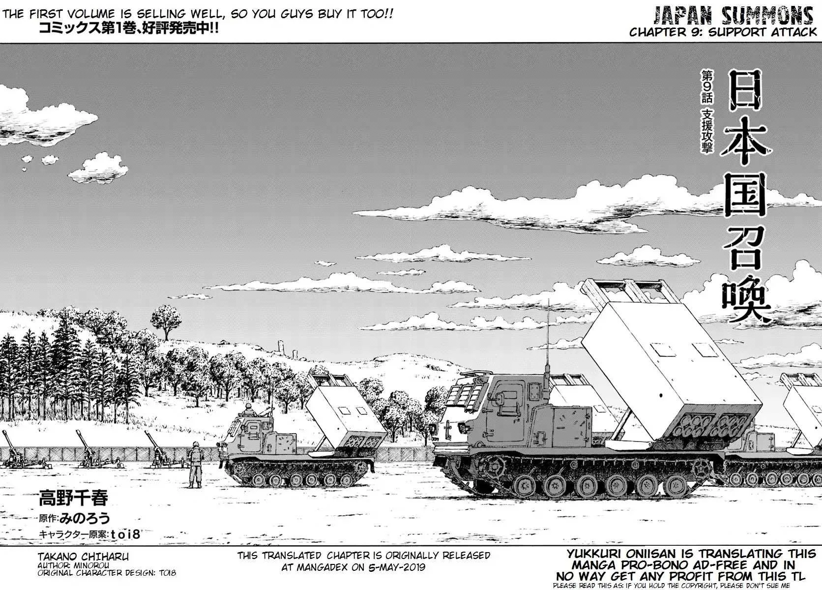 Read Nihonkoku Shoukan chapter 9 image 2 on Lezhin