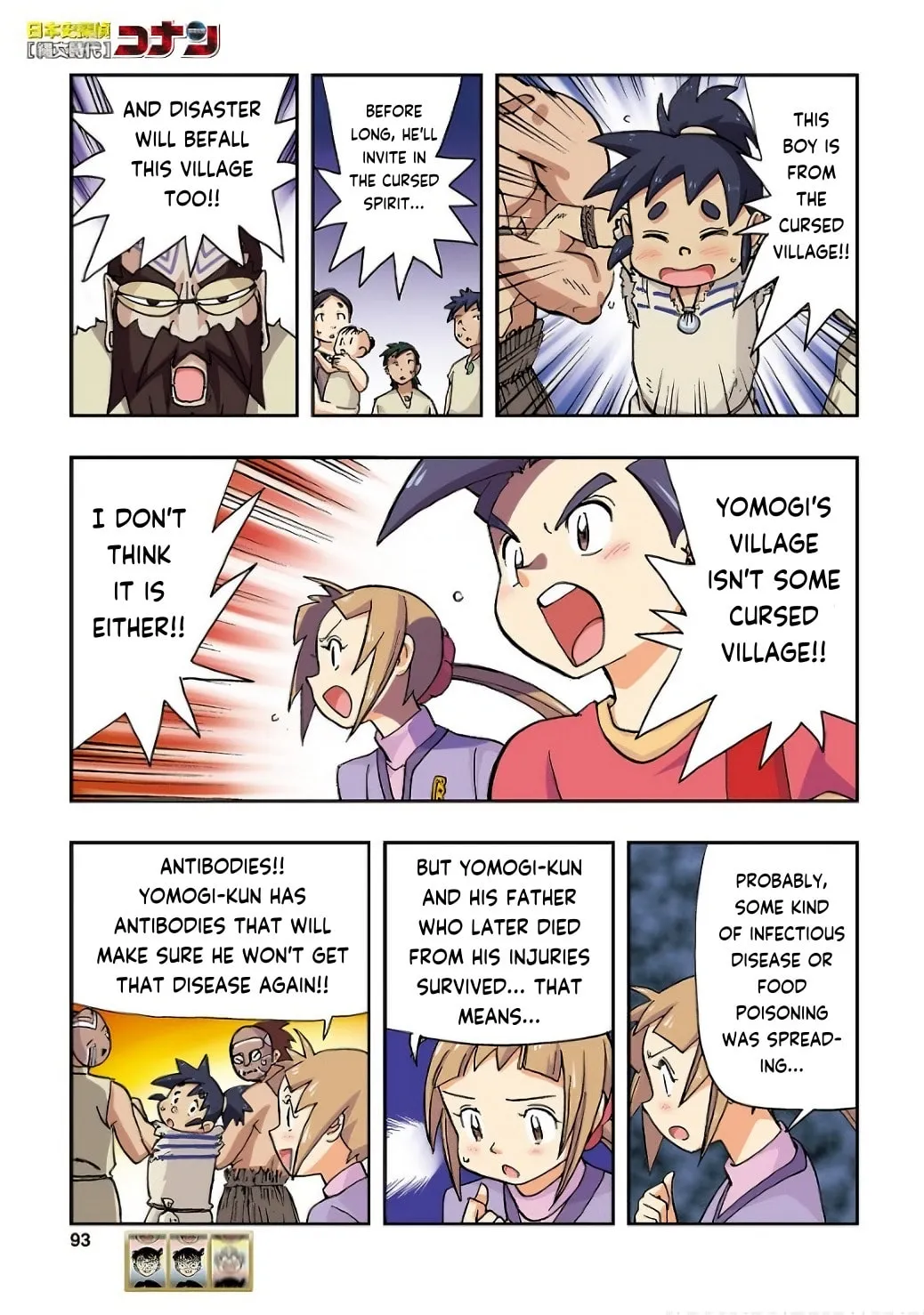 Read Nihonshi Meitantei Conan chapter 4 image 3 on Lezhin