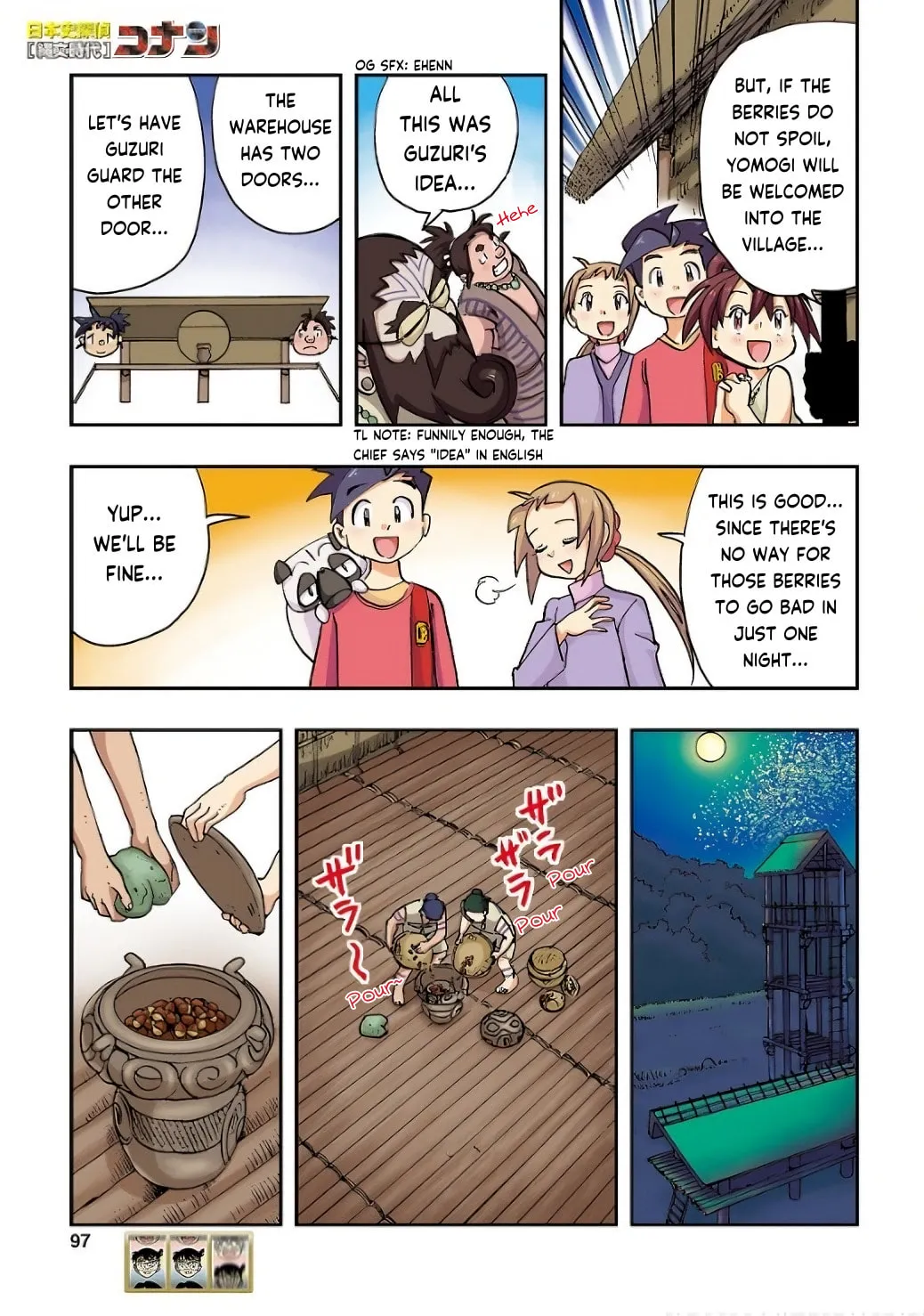 Read Nihonshi Meitantei Conan chapter 4 image 7 on Lezhin