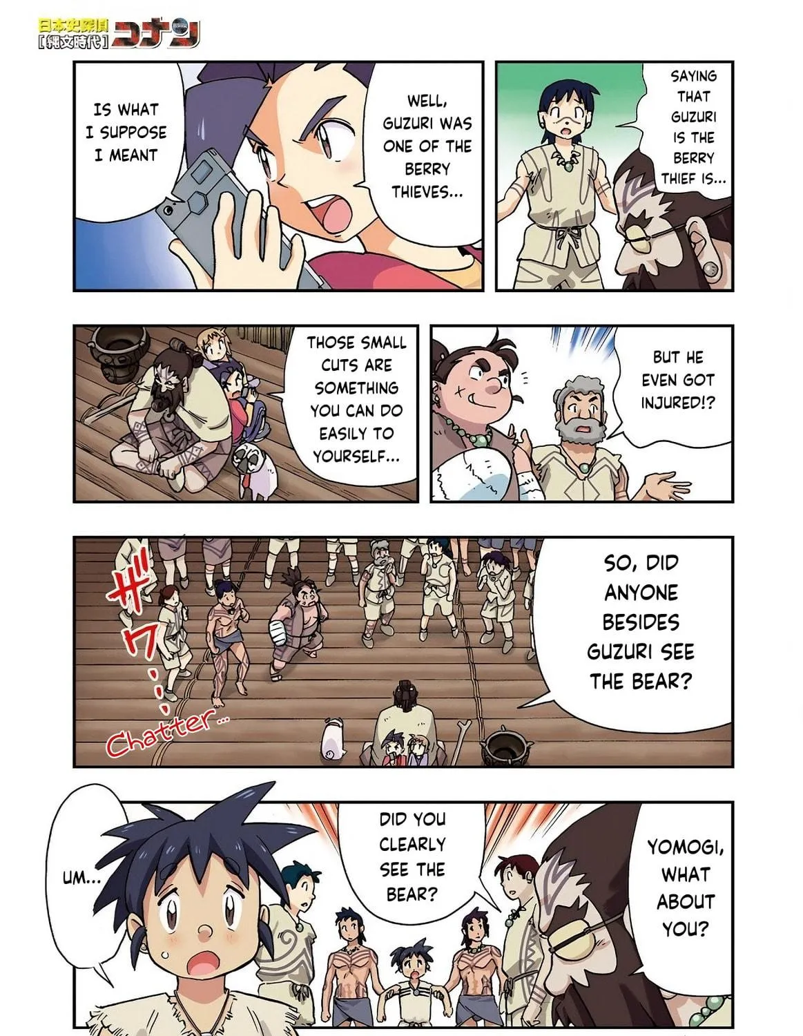 Read Nihonshi Meitantei Conan chapter 5 image 3 on Lezhin