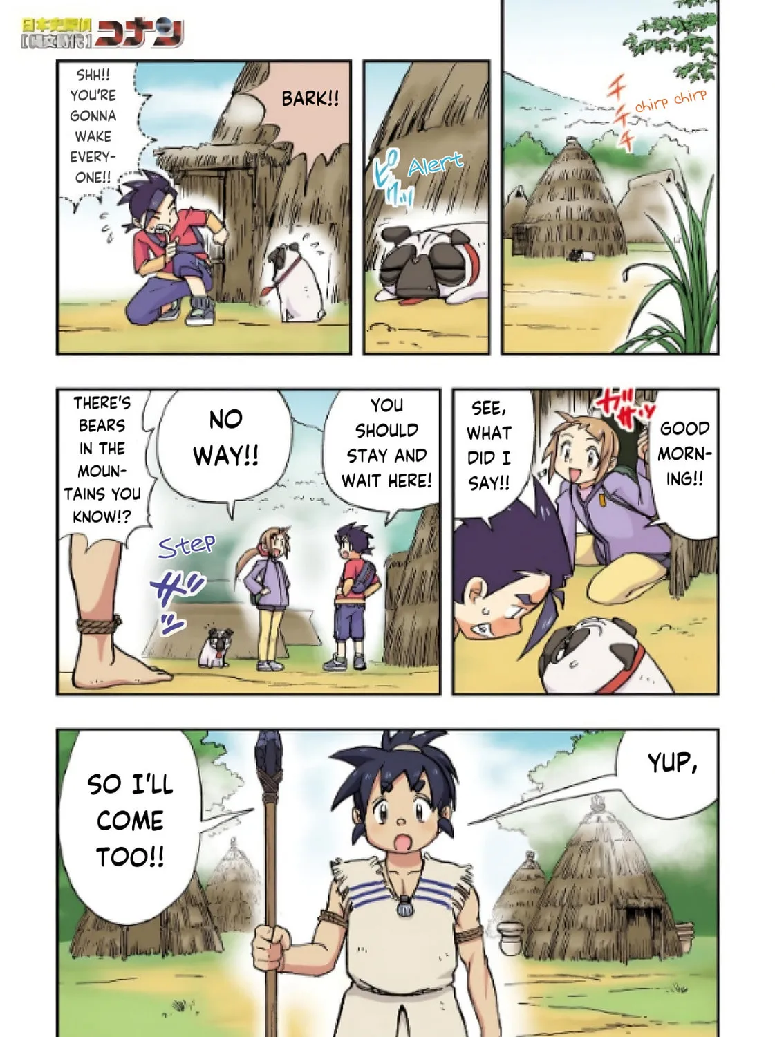 Read Nihonshi Meitantei Conan chapter 5 image 35 on Lezhin