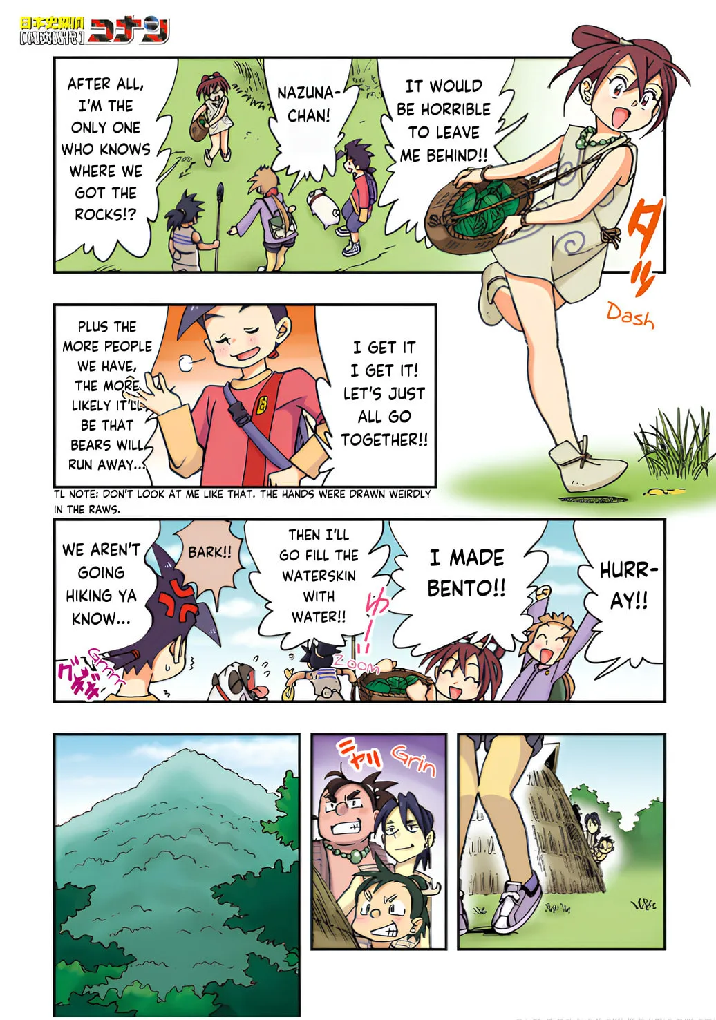 Read Nihonshi Meitantei Conan chapter 6 image 1 on Lezhin