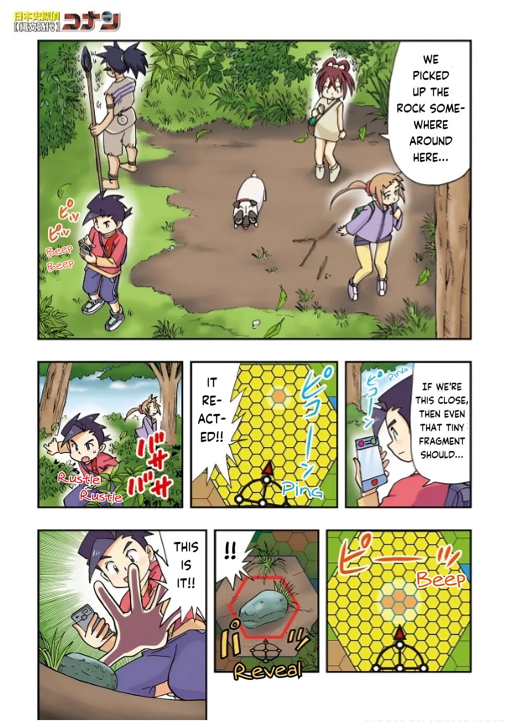 Read Nihonshi Meitantei Conan chapter 6 image 3 on Lezhin