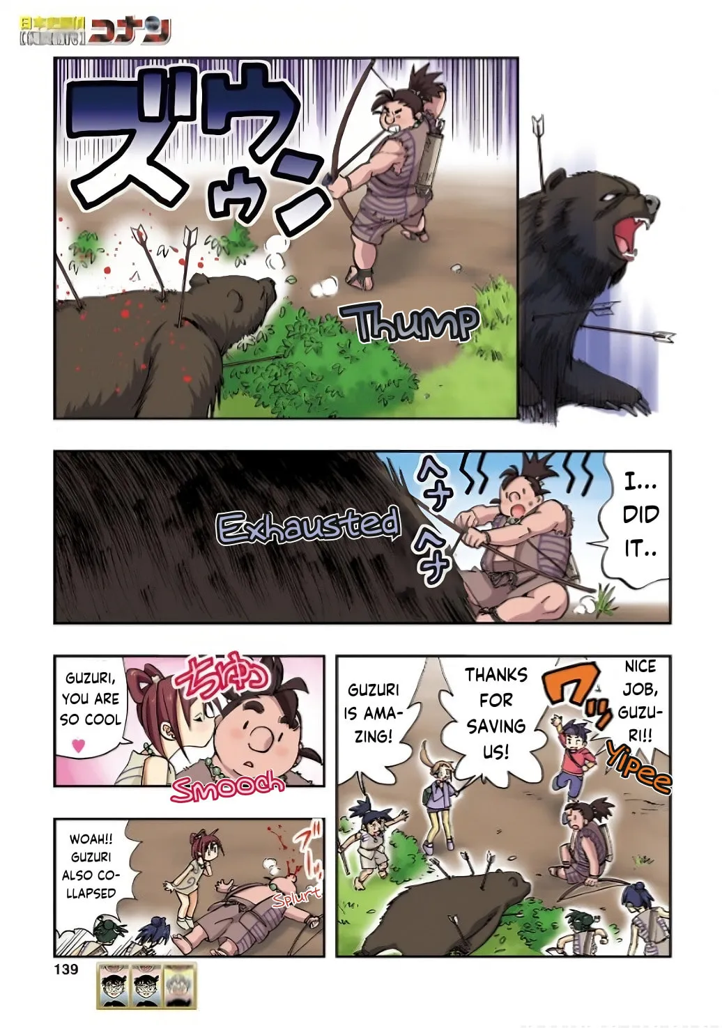 Read Nihonshi Meitantei Conan chapter 6 image 7 on Lezhin
