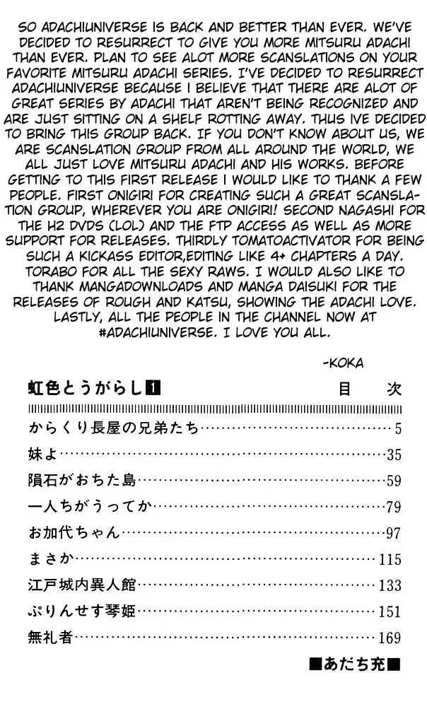 Nijiiro Togarashi Chapter 0.99 page 4 - 