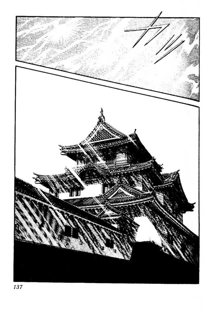 Nijiiro Togarashi Chapter 0 page 137 - 