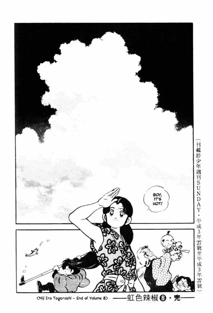 Nijiiro Togarashi Chapter 0 page 184 - 