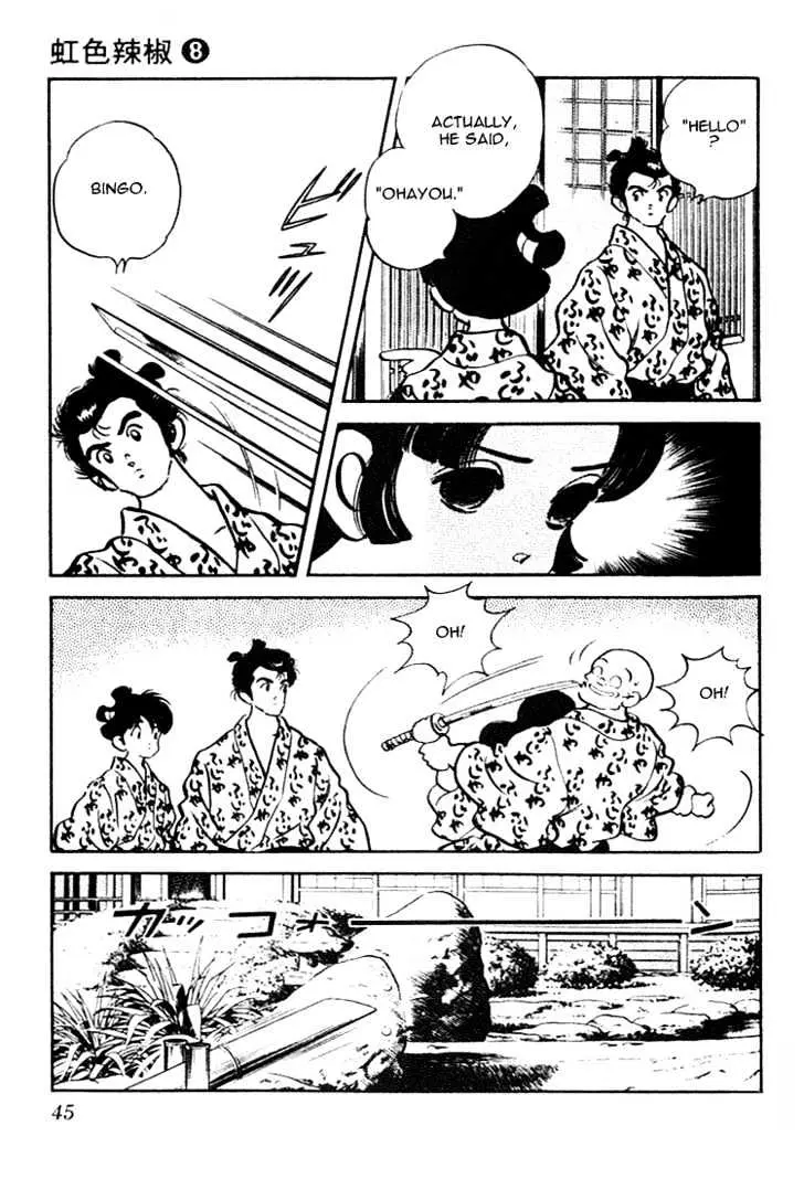 Nijiiro Togarashi Chapter 0 page 45 - 