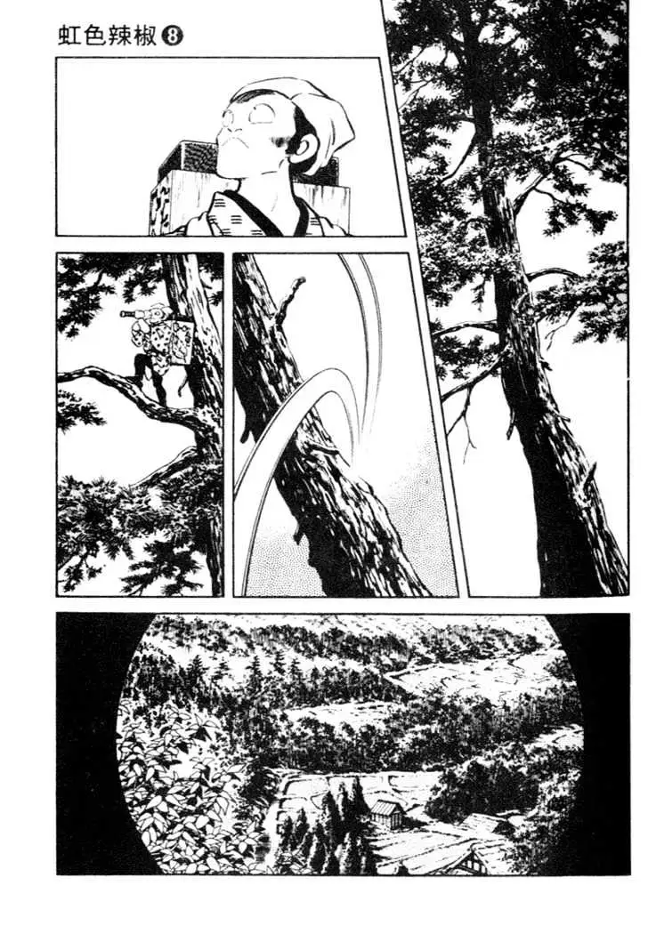 Nijiiro Togarashi Chapter 0 page 65 - 