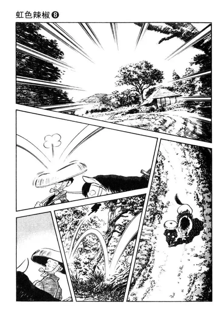 Nijiiro Togarashi Chapter 0 page 71 - 