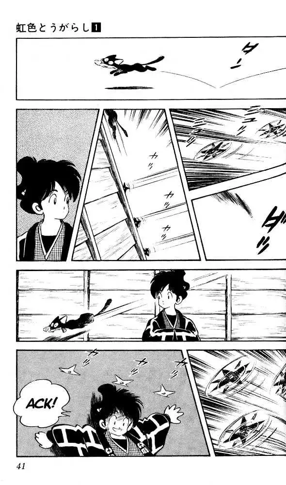 Nijiiro Togarashi Chapter 1.99 page 7 - 