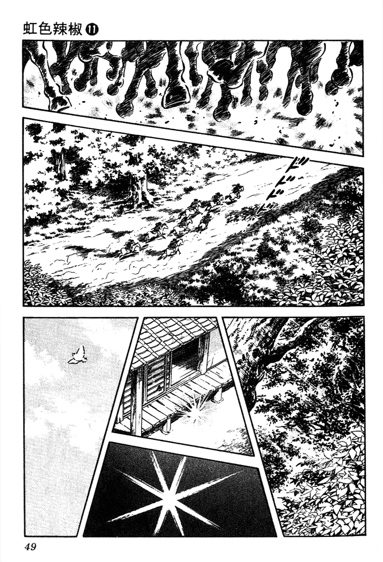 Nijiiro Togarashi Chapter 102 page 9 - 