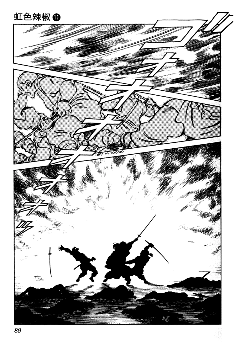 Nijiiro Togarashi Chapter 104 page 13 - 