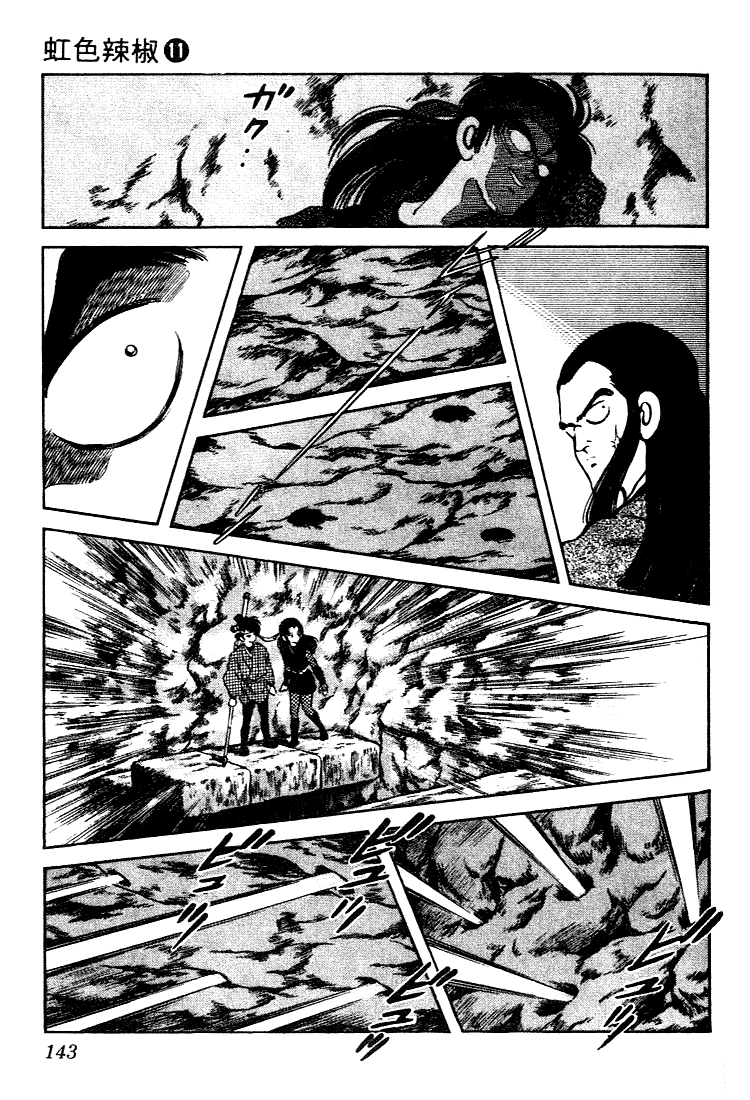 Nijiiro Togarashi Chapter 107 page 13 - 