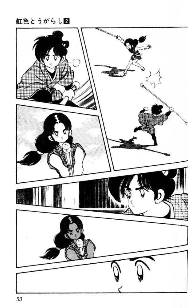 Nijiiro Togarashi Chapter 12 page 14 - 