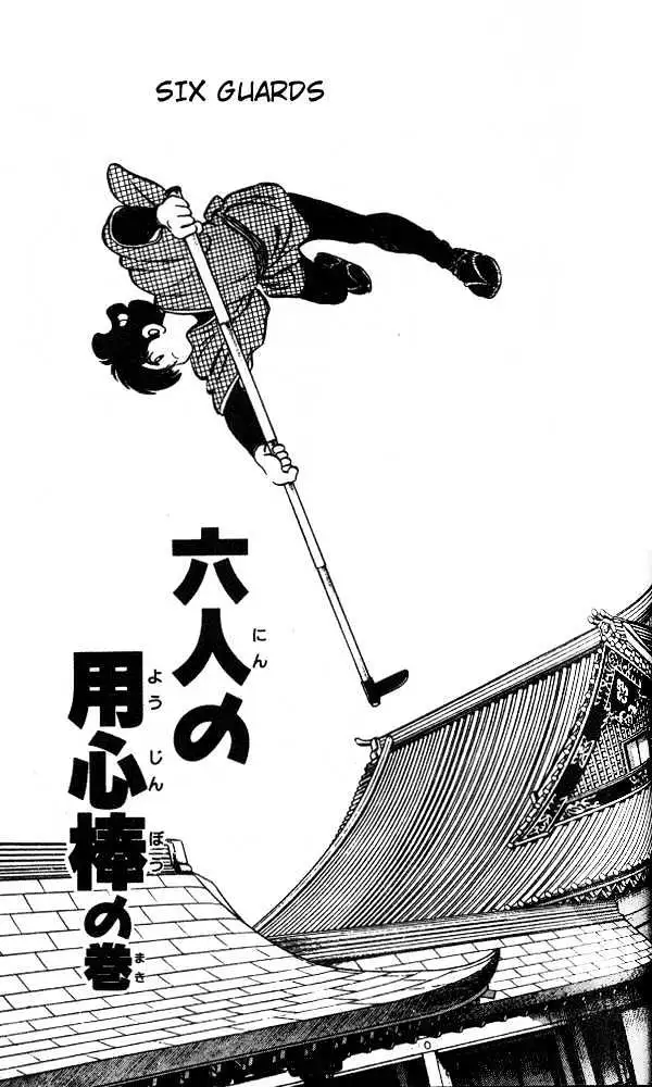 Nijiiro Togarashi Chapter 13 page 2 - 