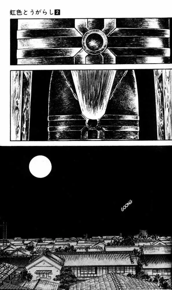 Nijiiro Togarashi Chapter 14 page 3 - 