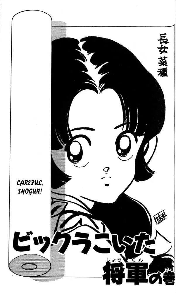 Nijiiro Togarashi Chapter 18 page 2 - 