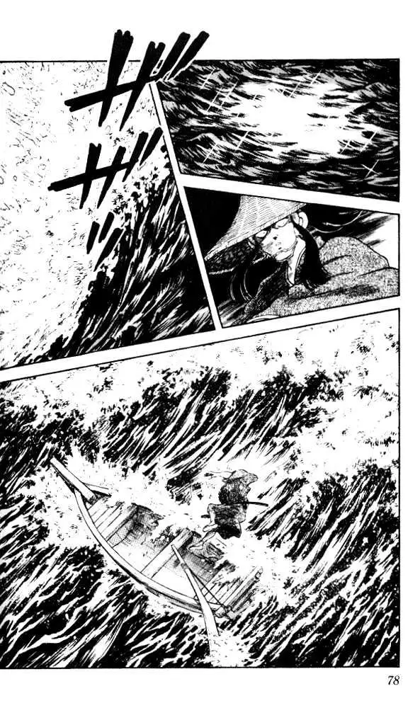 Nijiiro Togarashi Chapter 2.99 page 20 - 