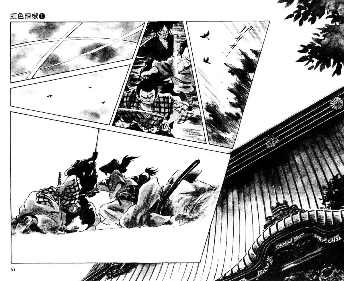 Nijiiro Togarashi Chapter 2.99 page 3 - 