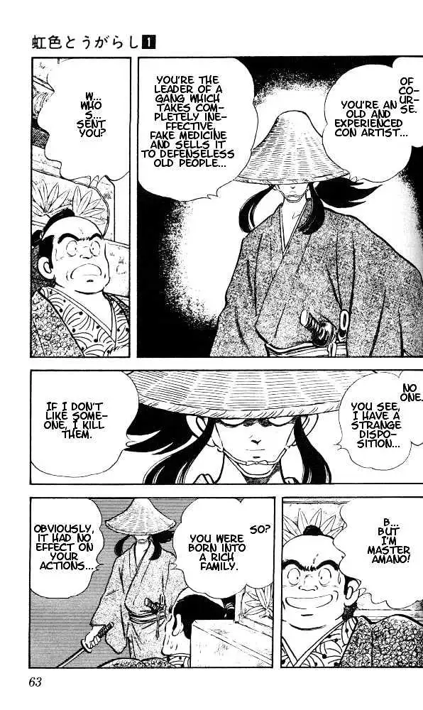 Nijiiro Togarashi Chapter 2.99 page 5 - 
