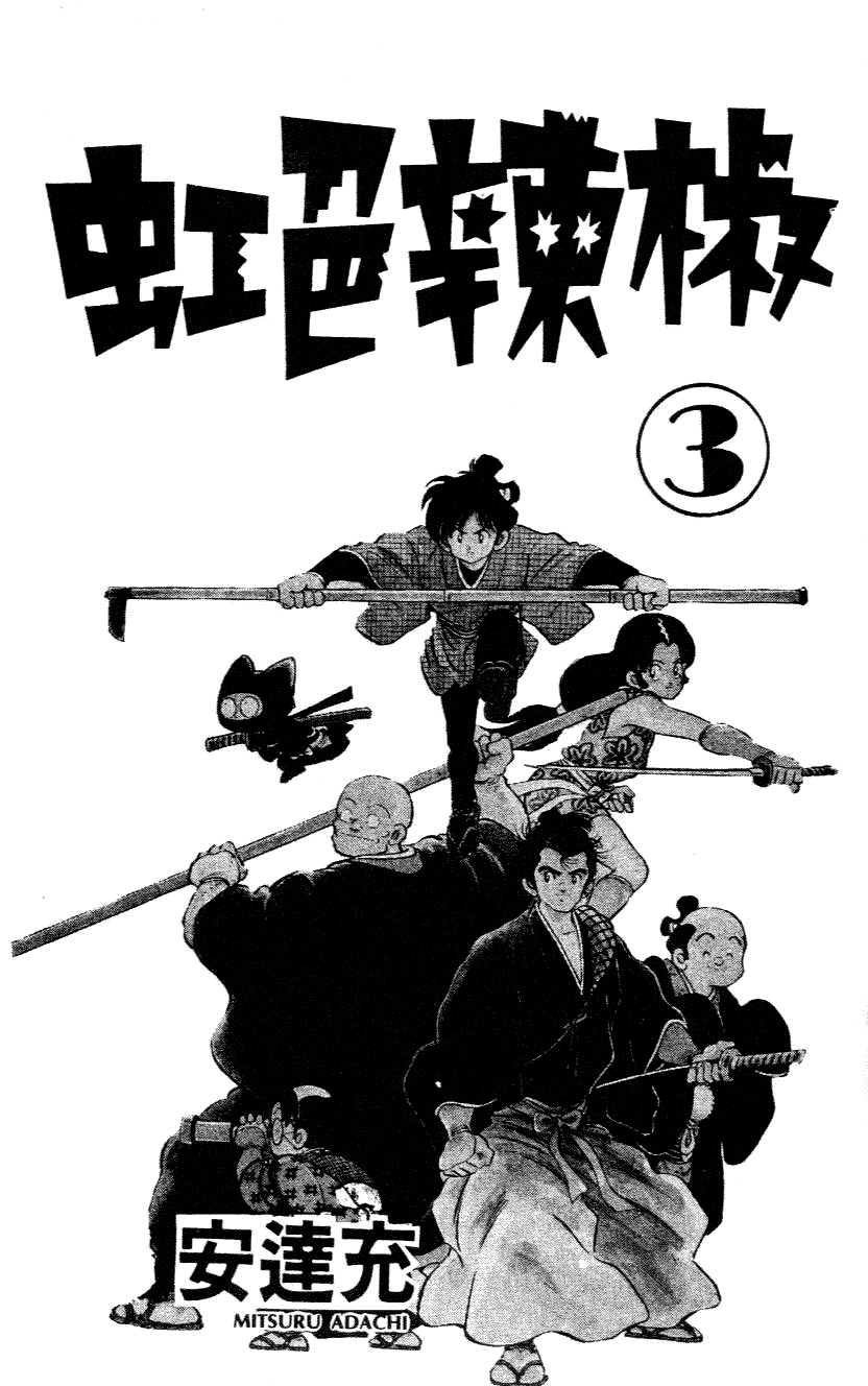 Nijiiro Togarashi Chapter 20 page 1 - 