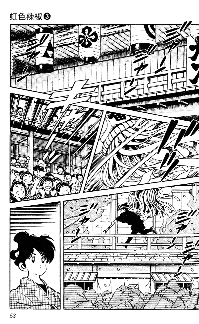Nijiiro Togarashi Chapter 22 page 11 - 