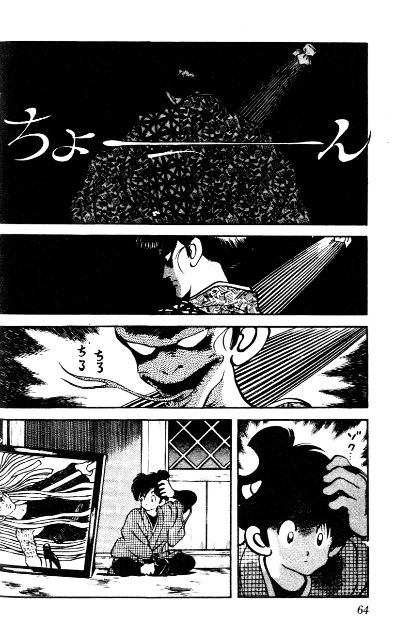 Nijiiro Togarashi Chapter 23 page 4 - 