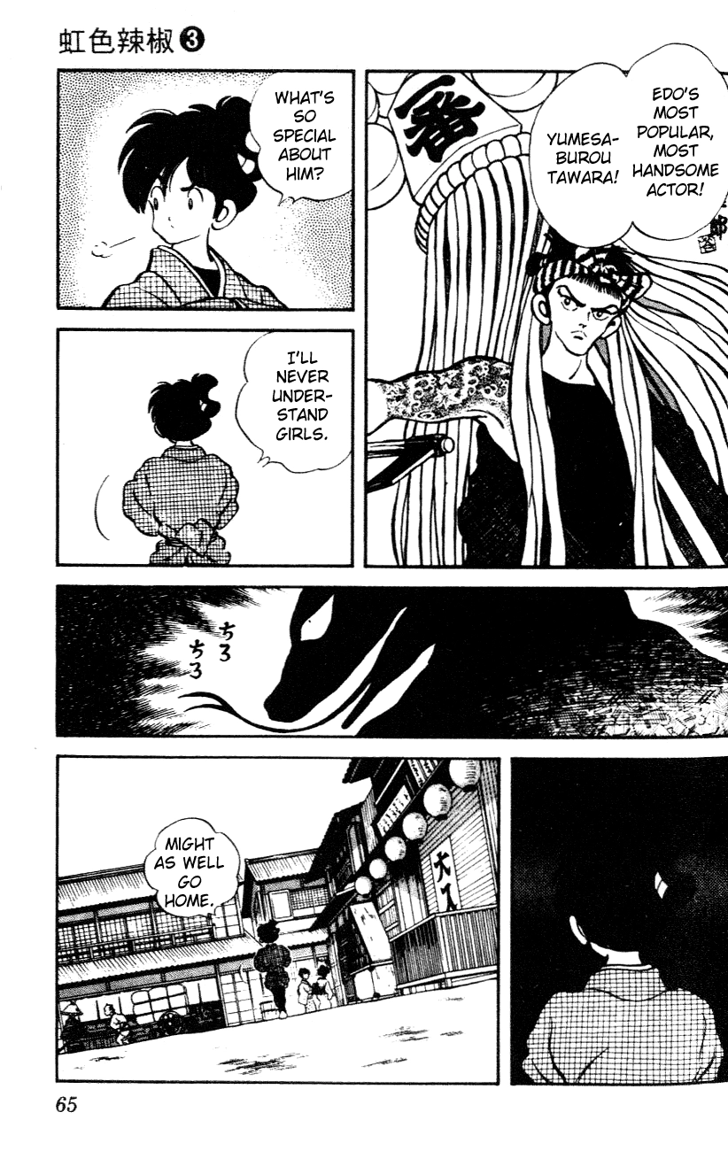 Nijiiro Togarashi Chapter 23 page 5 - 