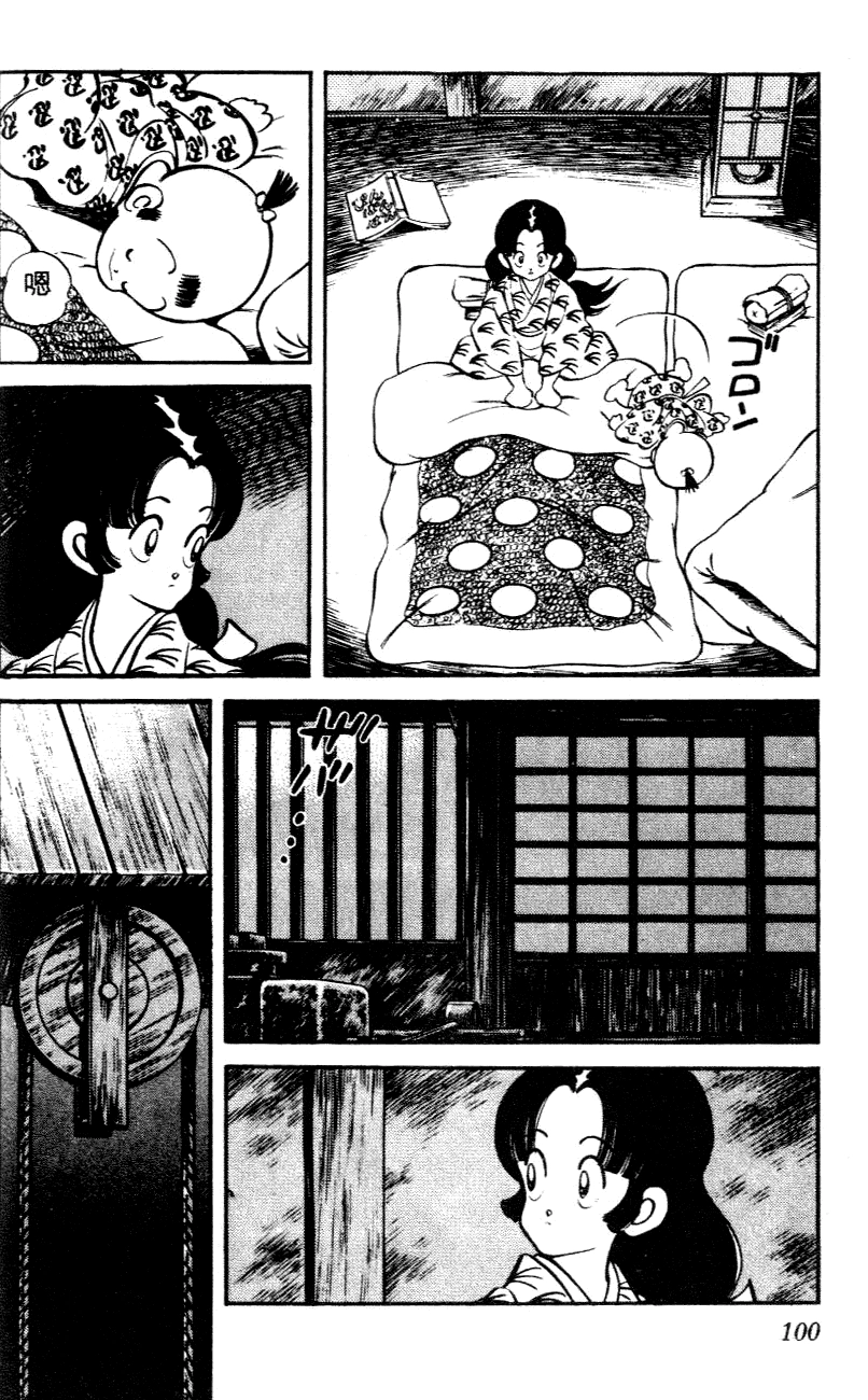 Nijiiro Togarashi Chapter 25 page 4 - 