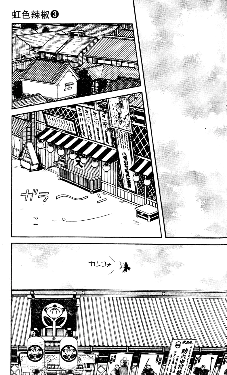 Nijiiro Togarashi Chapter 25 page 9 - 
