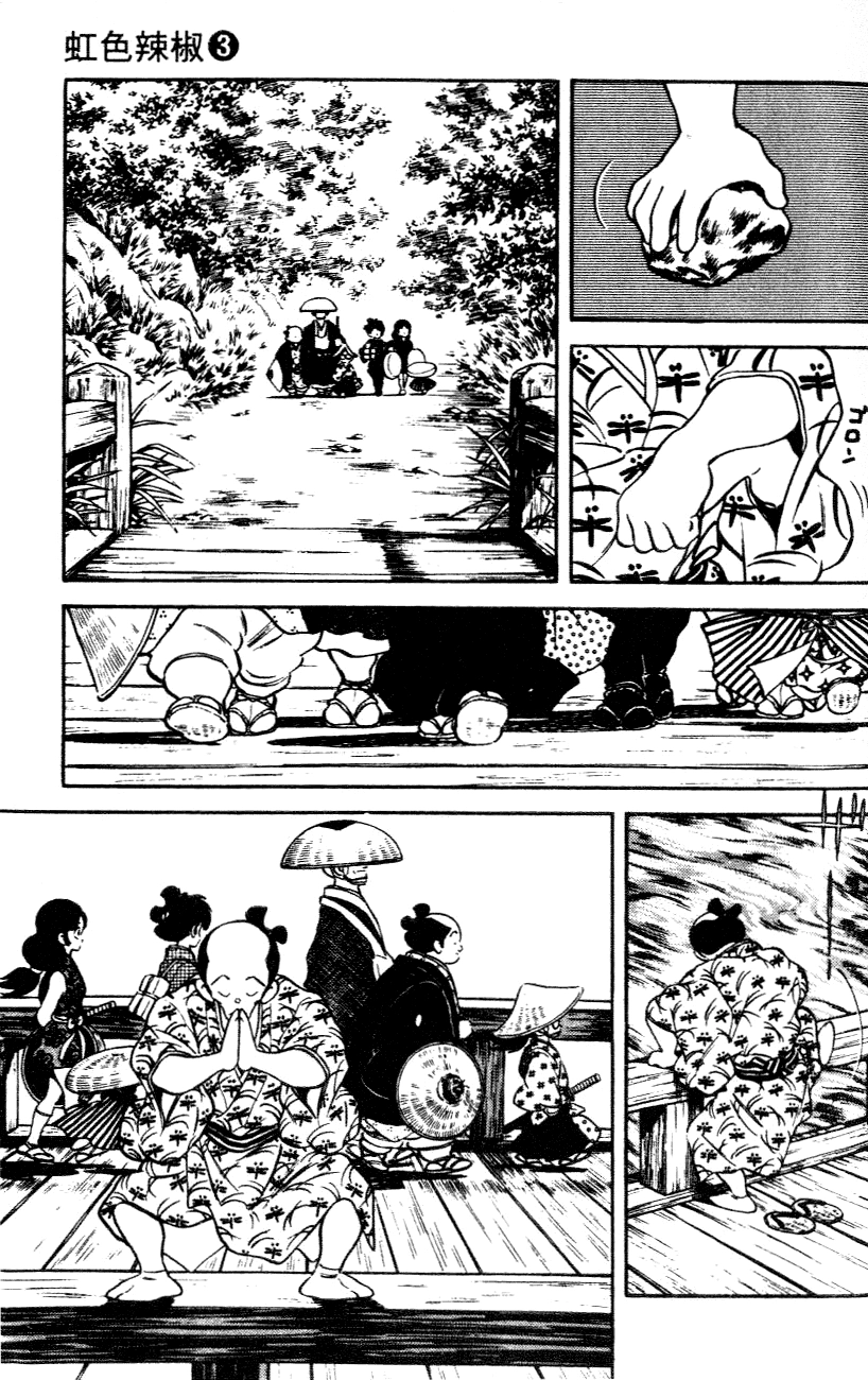 Nijiiro Togarashi Chapter 27 page 3 - 