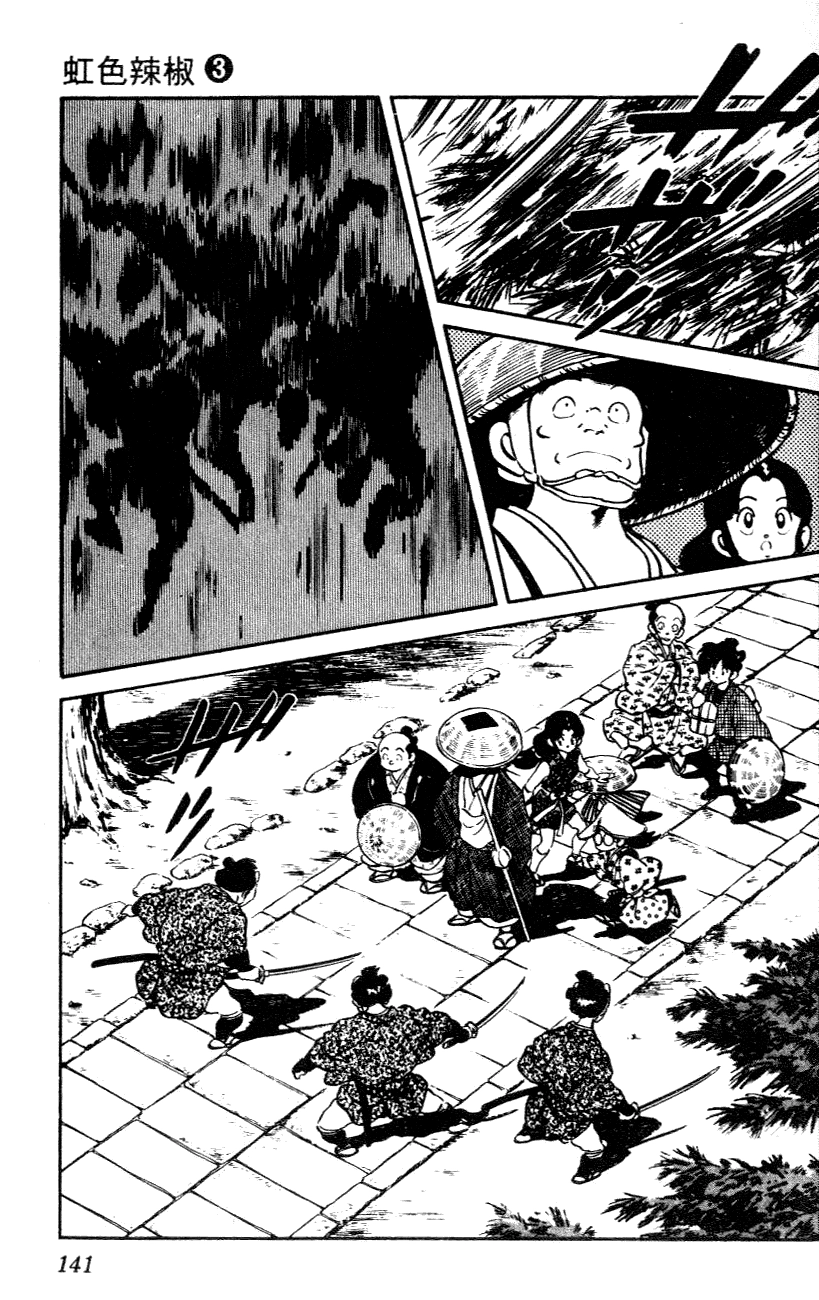 Nijiiro Togarashi Chapter 27 page 9 - 
