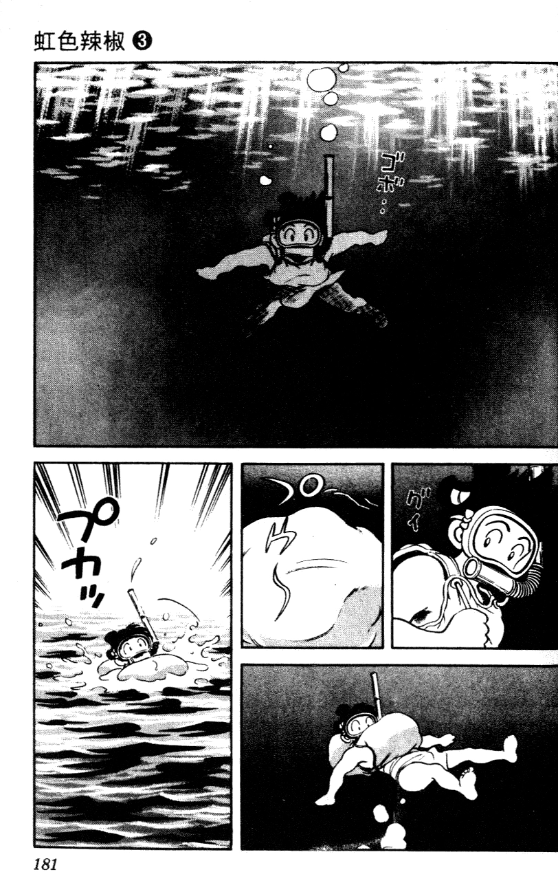 Nijiiro Togarashi Chapter 29 page 13 - 