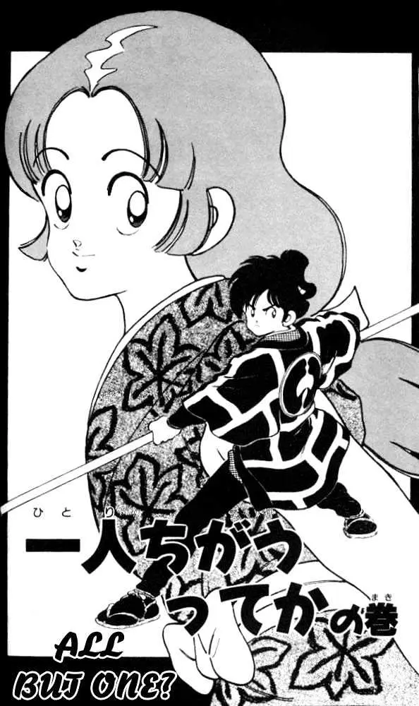 Nijiiro Togarashi Chapter 3.99 page 3 - 