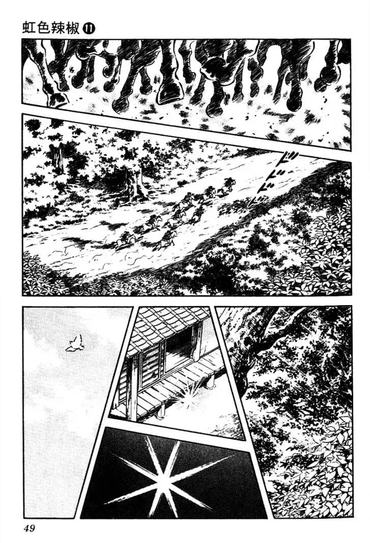 Nijiiro Togarashi Chapter 3 page 9 - 