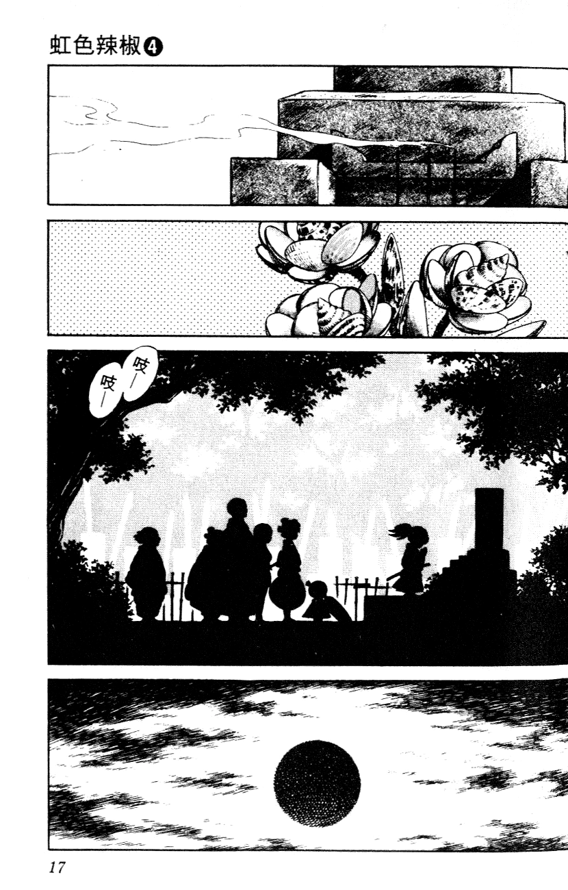 Nijiiro Togarashi Chapter 30 page 15 - 